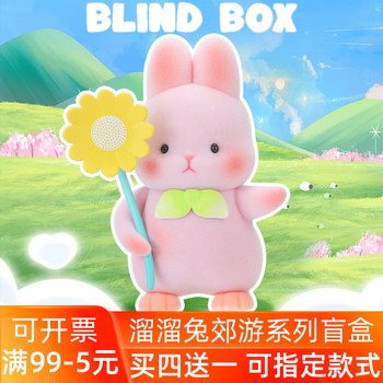 Authentic Flocked Yoyo Rabbit Outing Series Blind Box 2025 New Model Cute Gift for Girls Figurine Toy