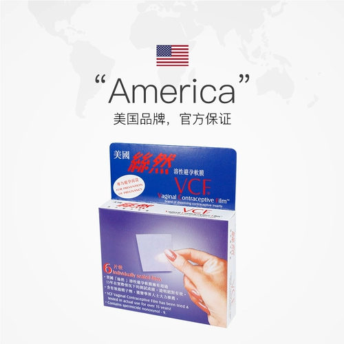 [Самоуработанная] Американская VCF Шелковая хирургия растворимая маска безопасная конфуцианская гель гель гель -гель -гель полиол. Плохой импорт 6 таблетки