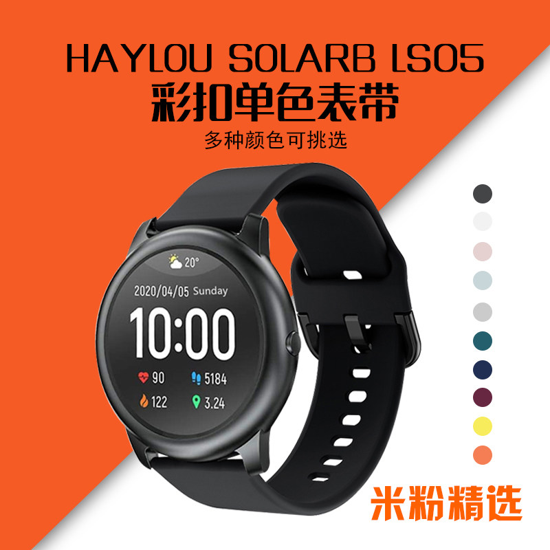 Xiaomi Youpin HayLouSolarLS05 Color Buckle Monochrome Strap Hello Watch Strap