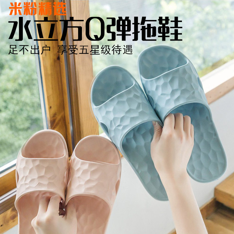 Xiaomi Youpin Water Cube Q bomb slippers couple four seasons non-slip home bathroom leisure sandals and slippers comfortable and lightweight
