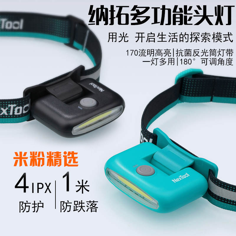 Xiaomi Pinnato multi-functional headlight strong light charging ultra-bright head-mounted flashlight outdoor long-range ultra-light tube