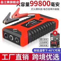 Automotive emergency starting power supply vehicle emergency power lifting electric treasure lighting artificial device 12v24v battery charge