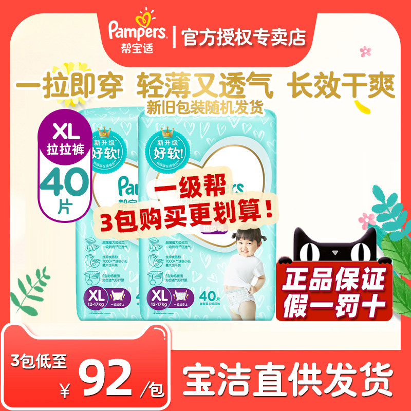 First level help xl40 help baby watermark diaper and large code diaper plus baby diaper urine wear pee peeing pasta