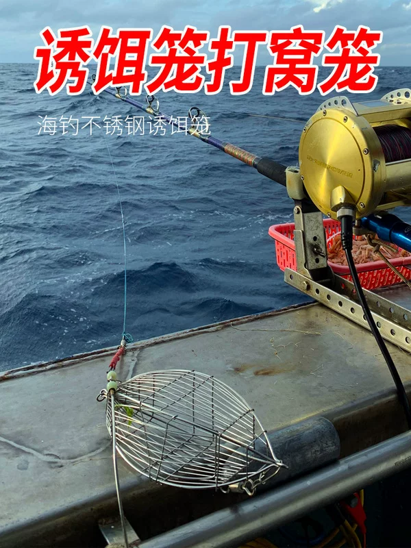 Кормушка для рыбалки Heni, морские принадлежности для рыбалки, группа Tianping, сборка, стальная нержавеющая, погружная, донная, устройство уловки глубоководной рыбной ловли