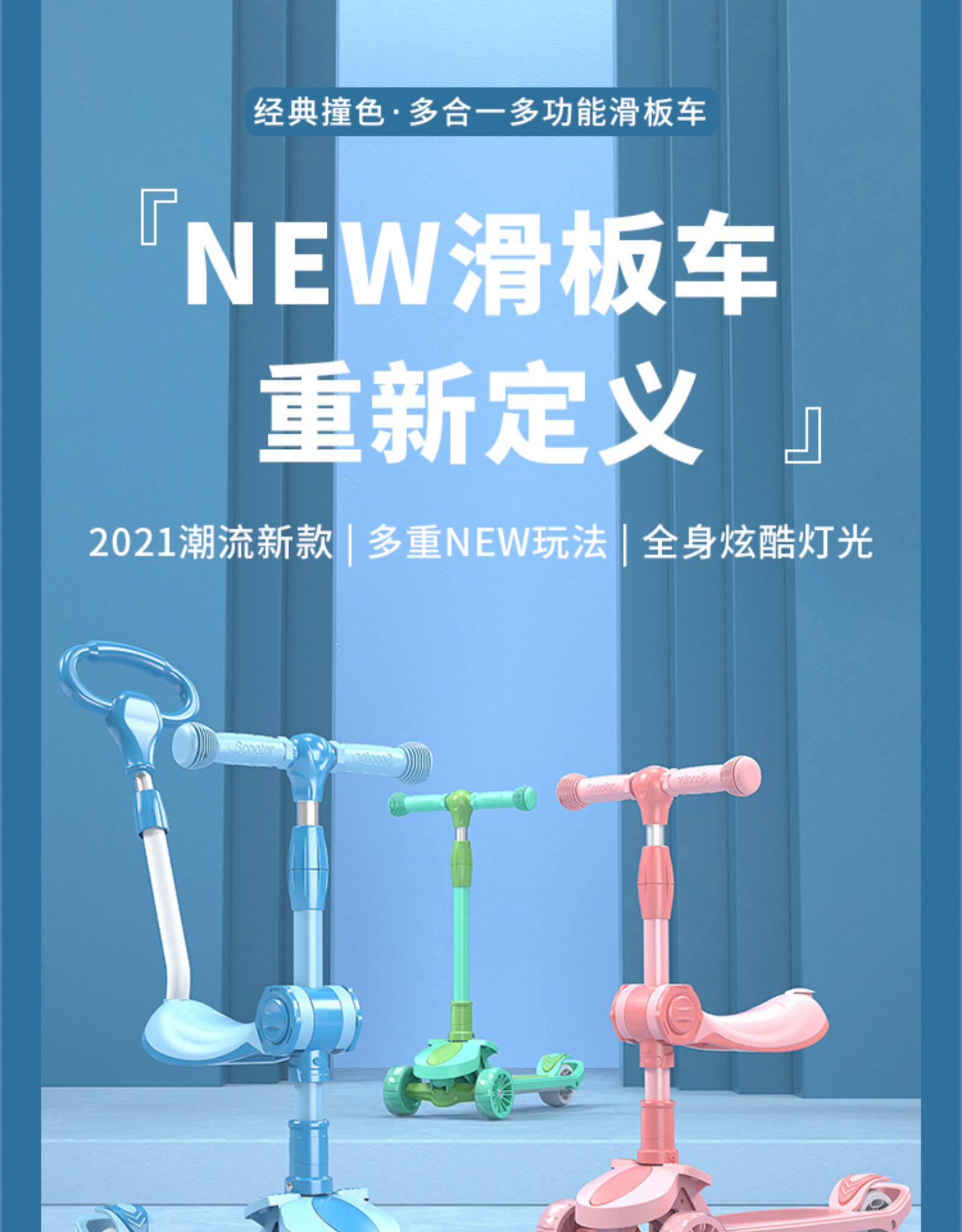 玲溪  儿童滑板车 图1