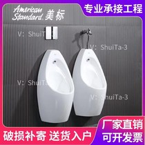 American standard bathroom urinal New Kant CCAS6737 rear water inlet urinal wall-mounted induction water saving