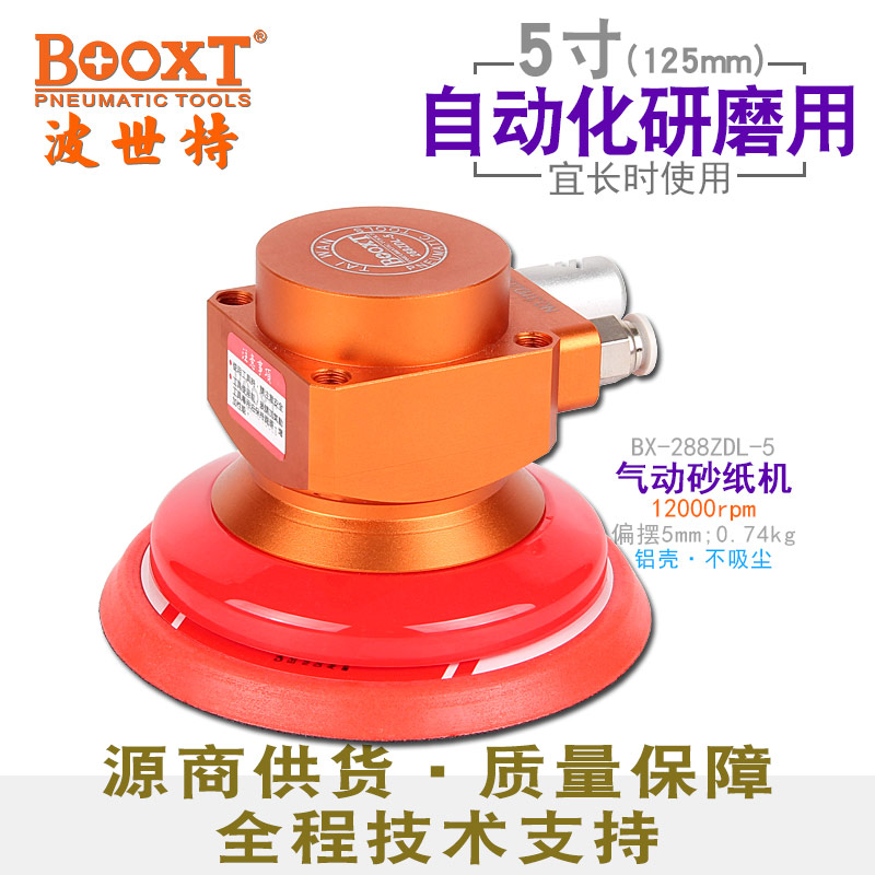 Taiwan BOOXT direct supply industrial robot polishing sandpaper machine pneumatic automation robot
