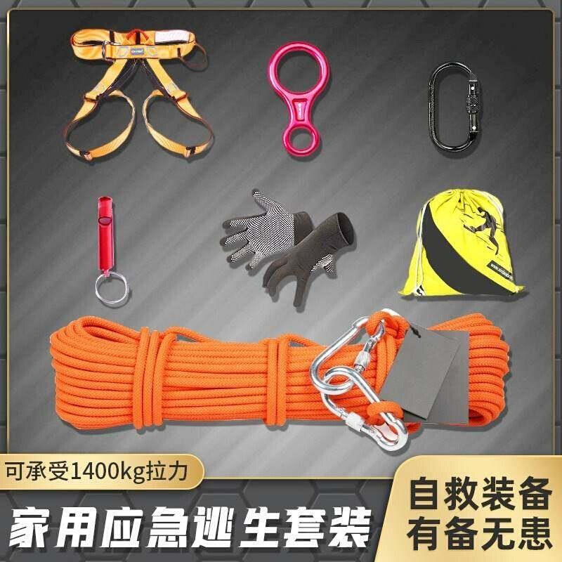 Home Tall Building Slow Down Rope Emergency Escape Safety Rope Rescue Courtship Mountaineering Fire Rescue Rope Platform Silk Core Suit-Taobao
