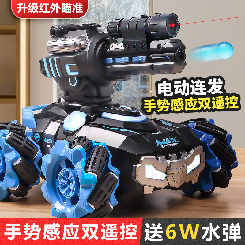 Children's remote control car can launch water-absorbing bullets gesture sensing battle tank four-wheel drive off-road mecha boy toy car