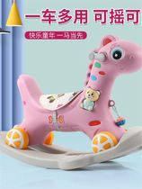 Childrens large wooden horse 1-5 years old baby birthday gift toy rocking car large dual-purpose Xinjiang audio