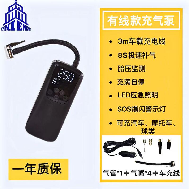 Digital Display Smart Car-Mounted Wireless Electric Portable Air Pump for Car Tires
