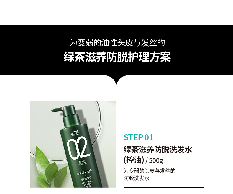 韩国食药厅认证有效 爱茉莉 绿茶防脱控油洗发水 500ml 图14