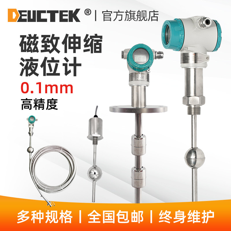 Magnetostrictive level gauge floating ball level transmitter Rod sensor intelligent explosion-proof high-precision water level detection