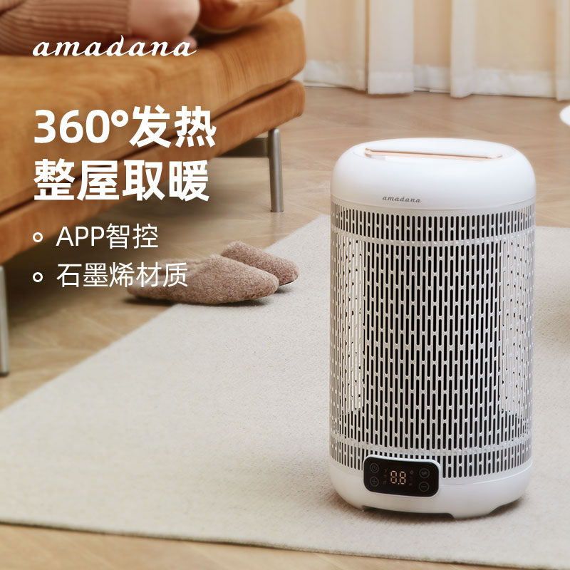 amadana graphene heater home bathroom energy saving electric heater whole house large area electric heater artifact