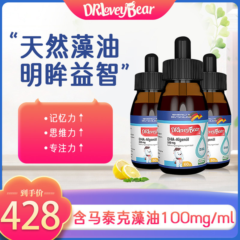 Della Bear Baby Smart Baby dha Algae Oil Drops Intelligence Memory Vision