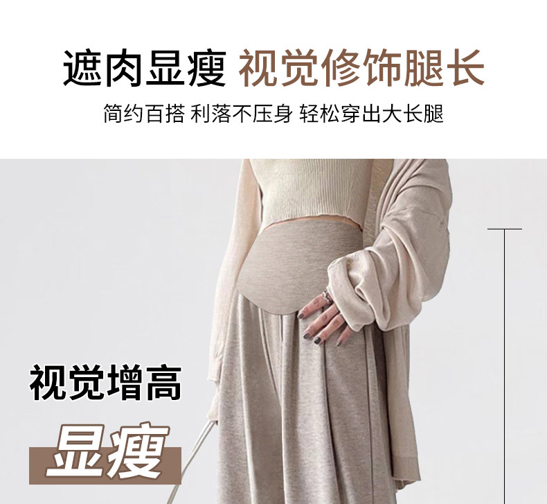 unisunny孕妇裤子秋外穿新款孕期不勒肚子阔腿裤秋冬季糯米休闲裤 — 12