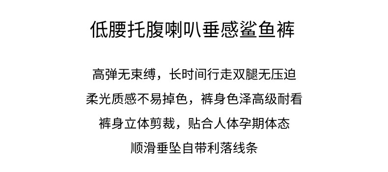 unisunny孕妇裤秋外穿孕期不勒肚子新款瑜伽托腹裤喇叭鲨鱼打底裤 — 8