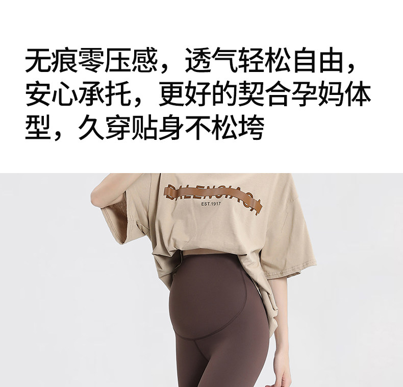 unisunny孕妇瑜伽裤春秋季外穿孕期托腹打底裤大码不勒肚鲨鱼裤子 — 19