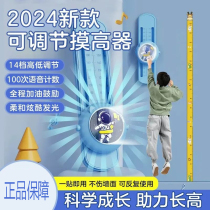 Childrens height-touching artifact adjustable counter high-jump voice pat music boosting individual bounce training height-touching device