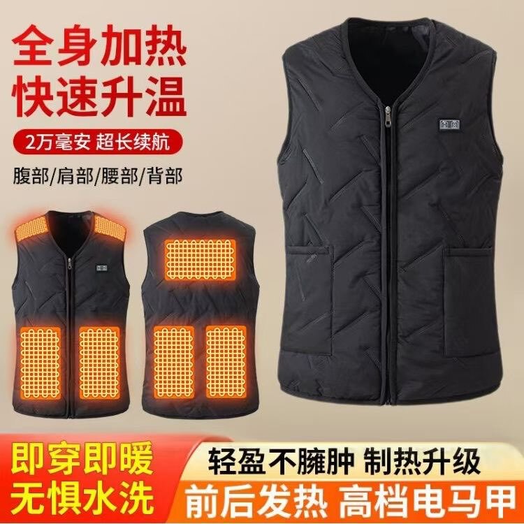 Heated Vest, Heating Clothing, Winter Cold Protection, Warm Rechargeable Electric Heating, Full-Body Smart Vest for Men and Women, New Model