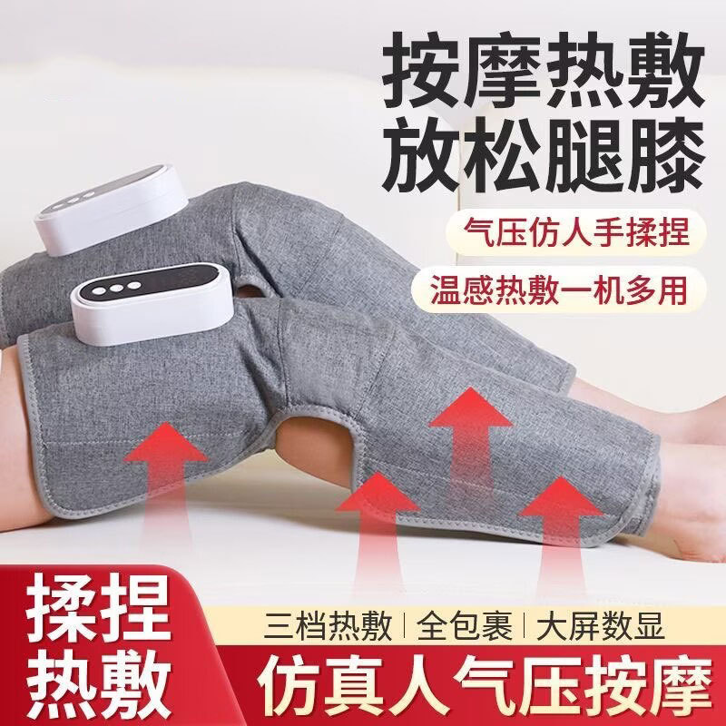 Leg Massager, Fully Automatic Leg Kneading and Hot Compress Beauty Leg Device, Calf Massage, Leg Massage, Air Pressure Meridian Dredging Device