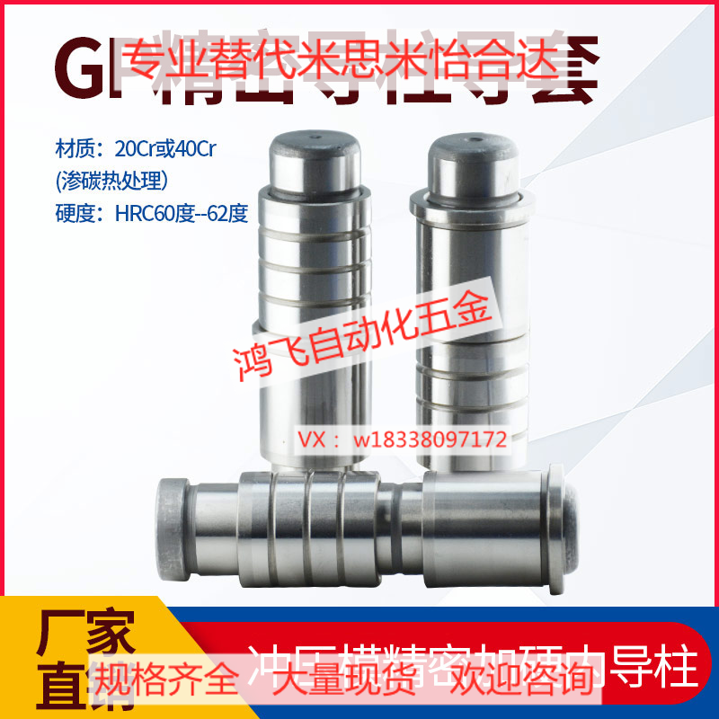 Precision mold guide column guide sleeve No shoulder guide sleeve GB GA GP inner guide column hardware guide sleeve shaft bearing steel 10 12 14