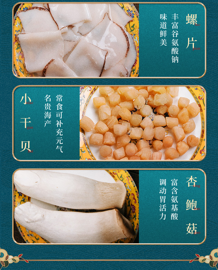 【紫禁御宴】佛跳墙粽子尝鲜装450g