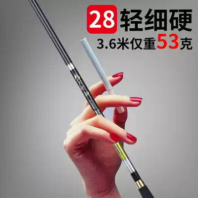 Japan imported carbon crucian carp rod ultra-light and ultra-fine 28 tone 4 5 5 4 meters Crucian carp rod fishing rod table fishing rod hand rod