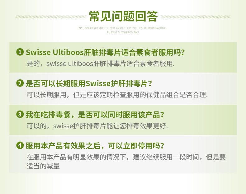 澳洲原装进口 swisse 奶蓟草护肝片 120粒 解酒疏肝 图10