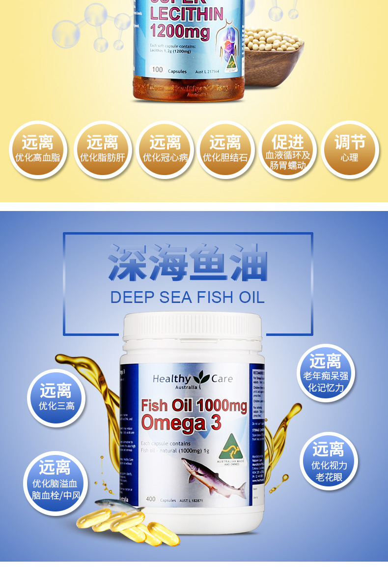 HC lecithin + Dầu cá biển sâu HC nhập khẩu dha Úc sản phẩm bộ nhớ sức khỏe làm mềm kết hợp mạch máu - Thức ăn bổ sung dinh dưỡng viên uống bổ sung kẽm