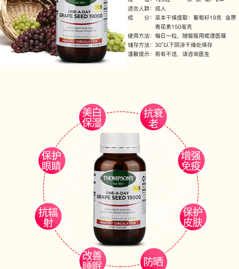Chiết xuất hạt nho Thompson proanthocyanidin chiết xuất không phải bột làm trắng da chống nắng tại chỗ - Thức ăn bổ sung dinh dưỡng thực phẩm chức năng tăng chiều cao