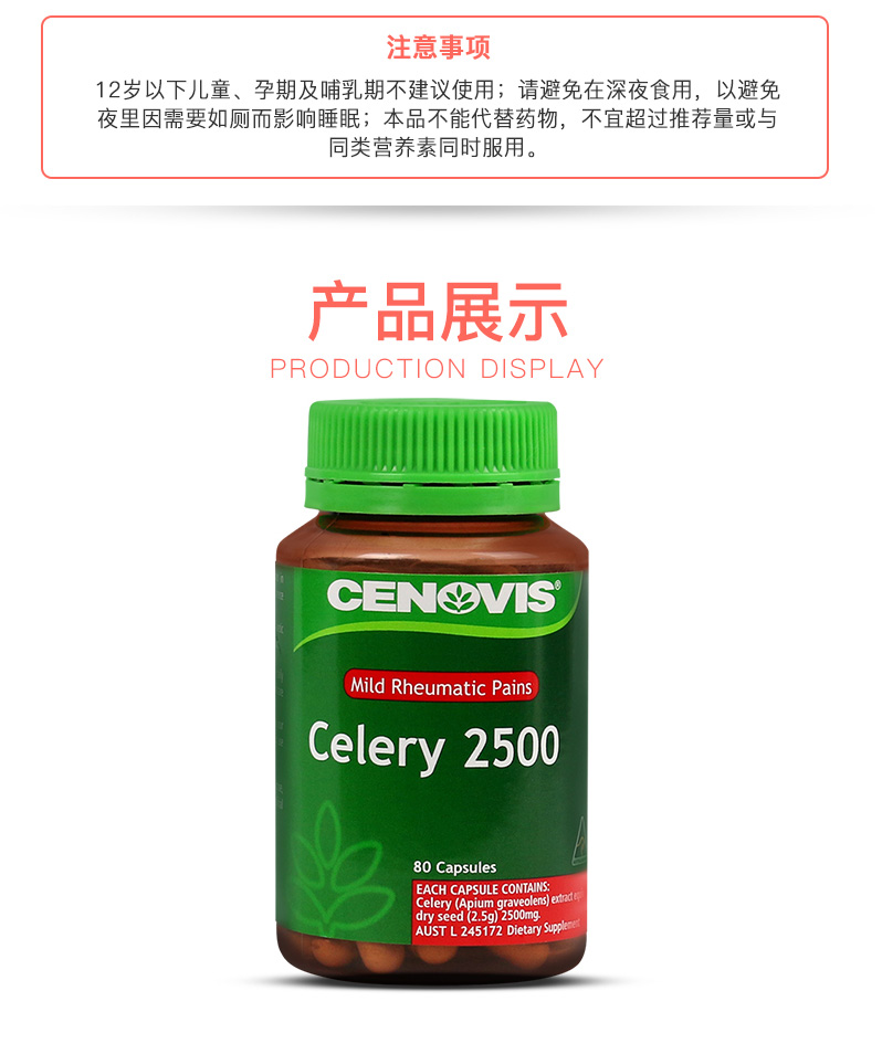 Hạt giống cần tây Cenovis 80 viên làm giảm gout axit uric khớp Sản phẩm chăm sóc sức khỏe của Úc Viên nang chiết xuất hạt cần tây - Thức ăn bổ sung dinh dưỡng uống vitamin e