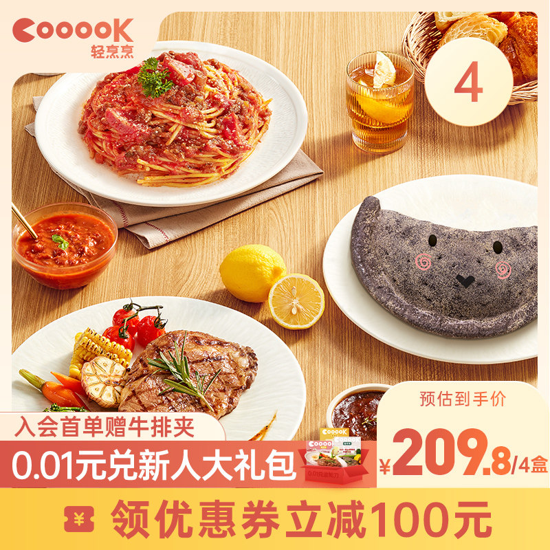COOOK Light Cooking Vacuum Low Temperature Cooking Steak Fast Food Meat Sauce Italian Pasta Cheese Durian Quicken Pizza Suit