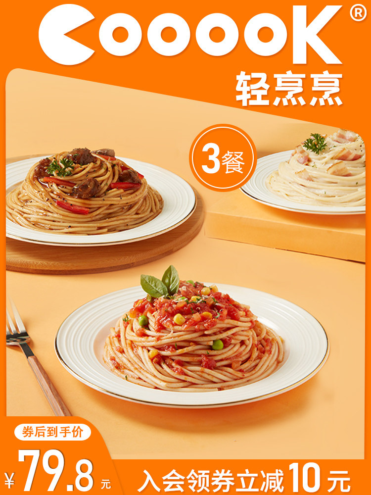 COOK Light cooking pasta Instant Spaghetti Pasta Home discount pack Children's pasta macaroni 3 boxes