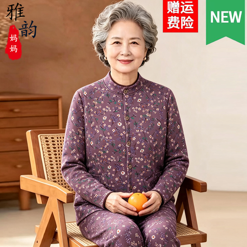 Autumn Thermal Underwear Set for Middle-Aged and Elderly Mothers, Fleece-Lined Grandma's Autumn Clothes and Pants, Pure Cotton Sleepwear for Elderly Ladies Autumn Thermal Underwear Set for Middle-Aged and Elderly Mothers, Fleece-Lined Grandma's Autumn Clothes and Pants, Pure Cotton Sleepwear for Elderly Ladies