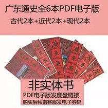 Guangdong Tongshi All 6 This Information Non-video material information