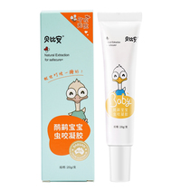 Baby anti-itch cream 20g Gromwell paste Childrens baby bug bites gel mosquito repellent soothing redness and discomfort