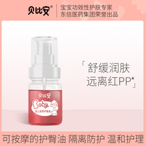 Bebion Borage Oil Baby Oil Grass Ben Red Fart Supplies Hip Cream Freshman Baby Pp Cream Hip Cream