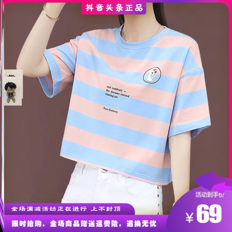 Xiaoqiang Department Store 2021 new Korean striped bottoming shirt women's short short-sleeved T-shirt factory direct sales