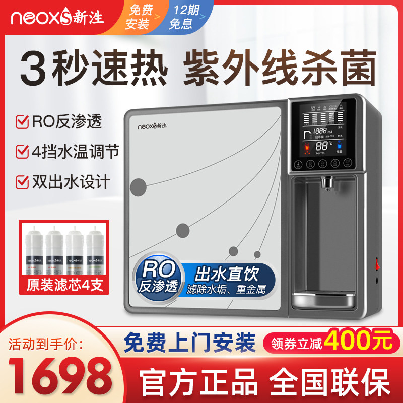 New water purifier household direct drinking heating AllRO reverse osmosis large flow instantaneous heat wall-mounted commercial water purifier