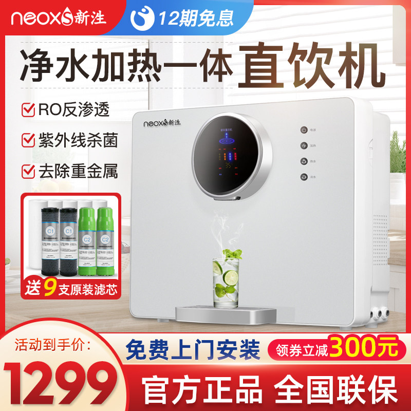 New WATER PURIFIER HOME STRAIGHT DRINK HEATING ALL KITCHEN TAP WATER RO REVERSE OSMOSIS FILTER WALL-MOUNTED WATER PURIFIER