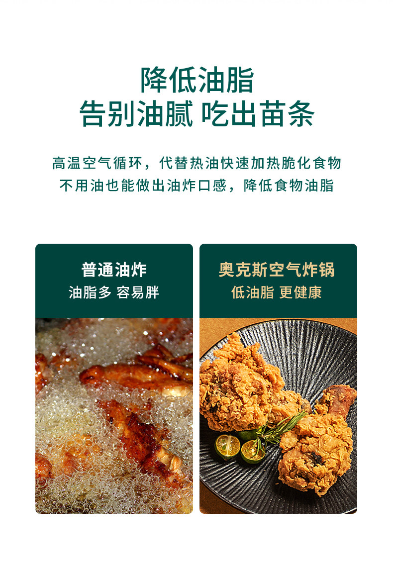 奥克斯 空气炸锅 5.5L超大容量 图8