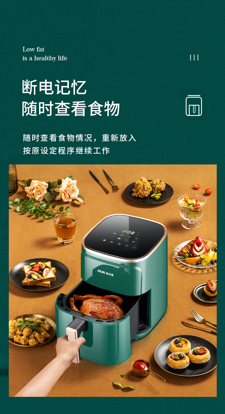 奥克斯 空气炸锅 5.5L超大容量 图11