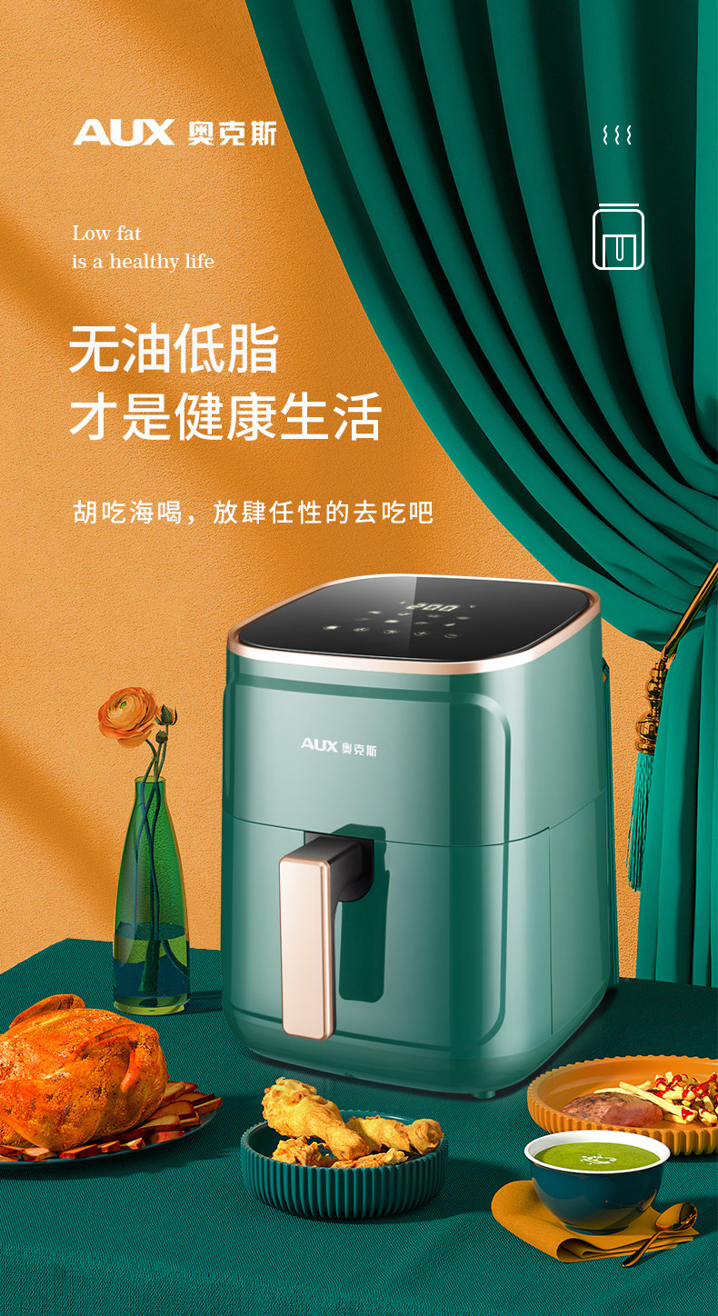 奥克斯 空气炸锅 5.5L超大容量 图1