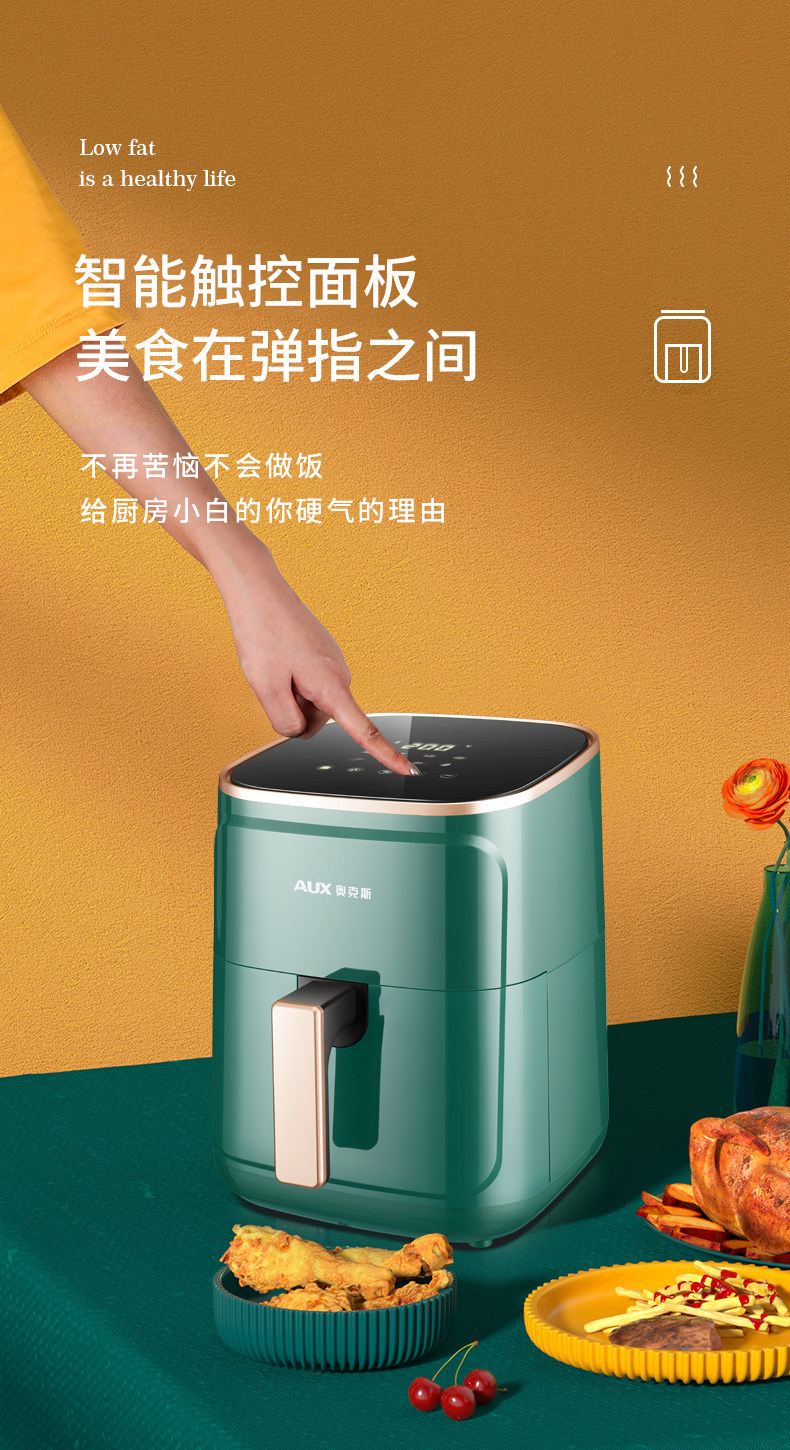 奥克斯 空气炸锅 5.5L超大容量 图4