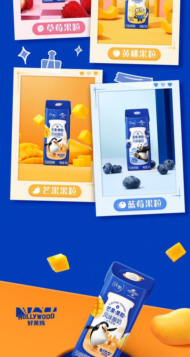 安享好物 安享C级酸奶-蒙牛纯甄 芒果酸奶 国标 