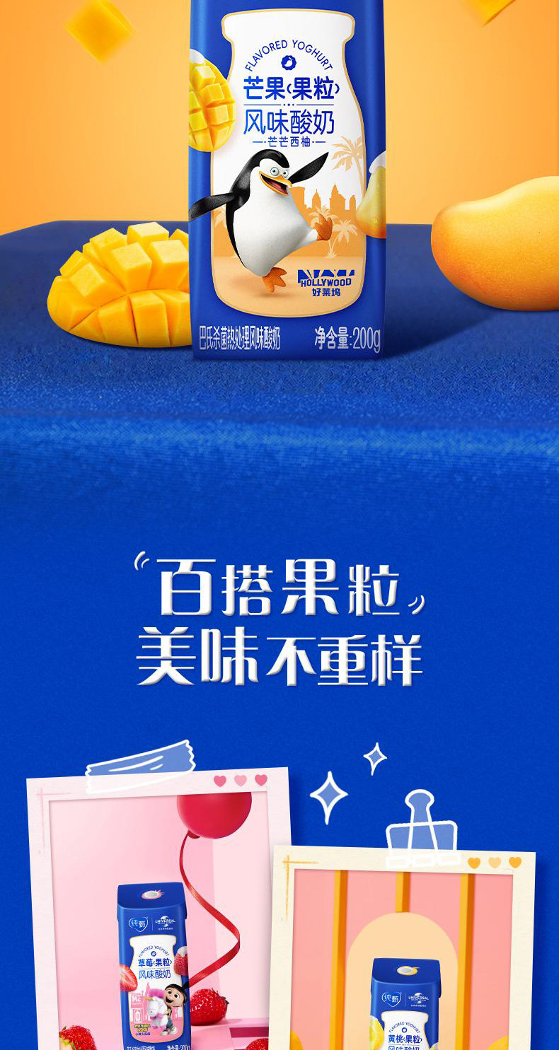 安享好物 安享C级酸奶-蒙牛纯甄 芒果酸奶 国标 