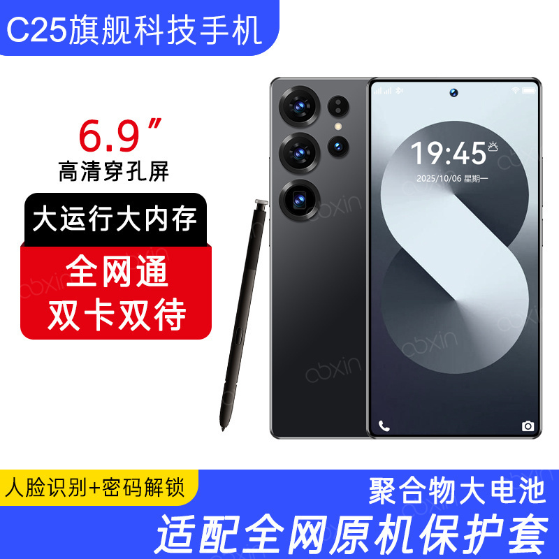 [in Stock for Immediate Delivery] Large-Screen Mobile Phone with 16+1Tb Large Memory and 12000Mah Battery, the First Choice for Students as a Backup Device