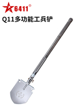 6411 Military Q11 Multifunctional Engineering Shovel China Special Forces Camping Shovel Outdoor Shovel Shovel Car Fishing