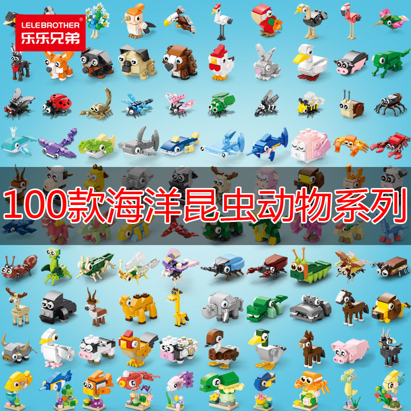 動物、恐竜、昆虫の組み立てブロック、男の子向け組み立ておもちゃ、子供向け教育モデル、小さな粒子パズル、こどもの日の贈り物